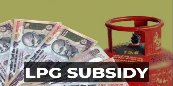 LPG Gas Subsidy: Government made big changes on LPG Gas Subsidy, will get Rs 237?